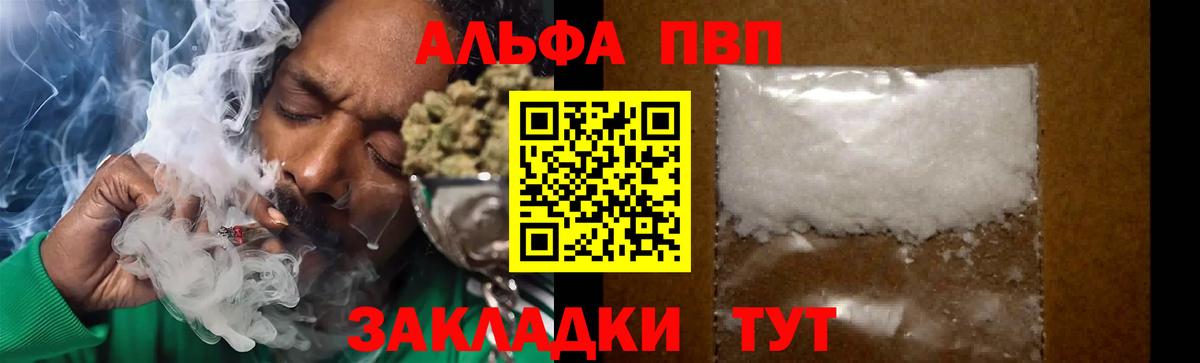 Alpha-PVP VHQ Апшеронск