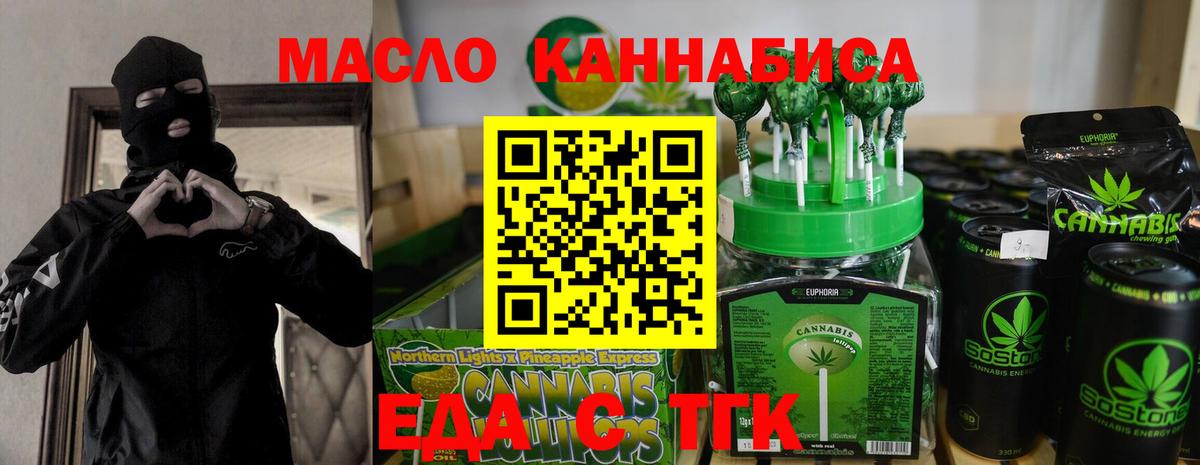 Еда ТГК марихуана  Вход с VPN  Апшеронск 