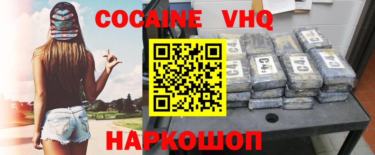 Кокаин Перу Апшеронск