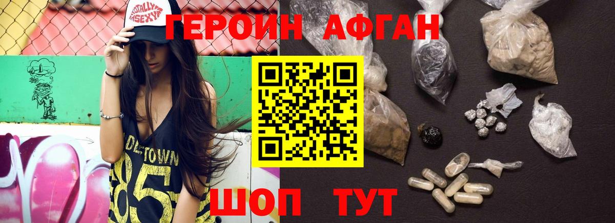 Апшеронск  ГЕРОИН гречка  Вход с VPN 