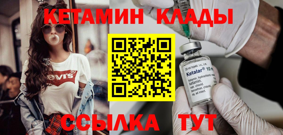 Апшеронск  Кетамин ketamine  Вход с VPN  Кетамин ketamine 