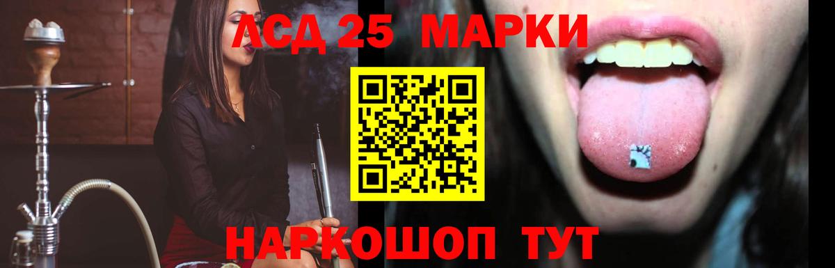 Лсд 25 экстази кислота Апшеронск
