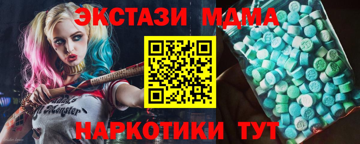 МДМА кристаллы Апшеронск