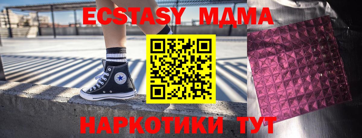 МДМА VHQ  Вход с VPN  MDMA  Апшеронск  MDMA VHQ 