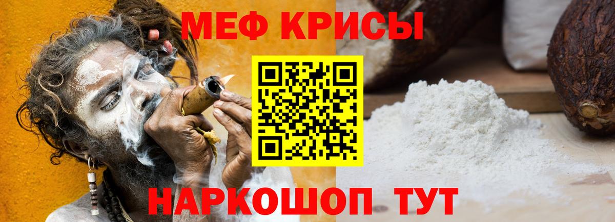Мефедрон  Апшеронск