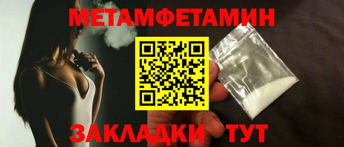 Первитин Декстрометамфетамин 99.9%  Метамфетамин  Первитин Декстрометамфетамин 99.9%  Апшеронск  Вход с VPN 
