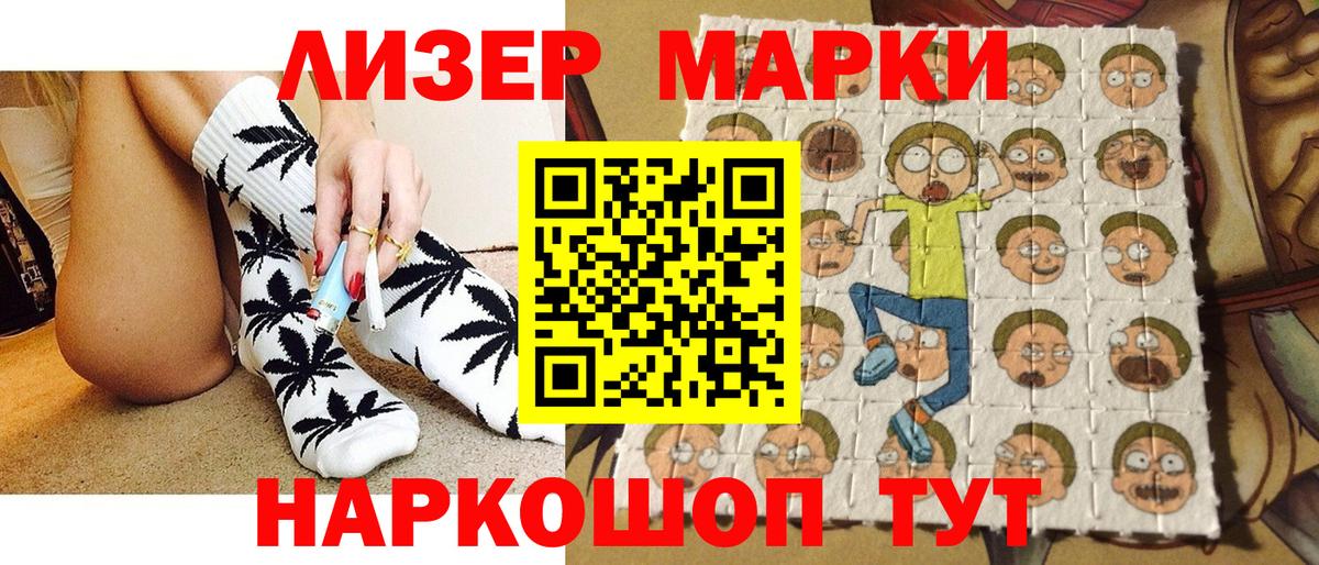 Марки 25I-NBOMe 1,8мг  Вход с VPN  Марки 25I-NBOMe  Апшеронск 