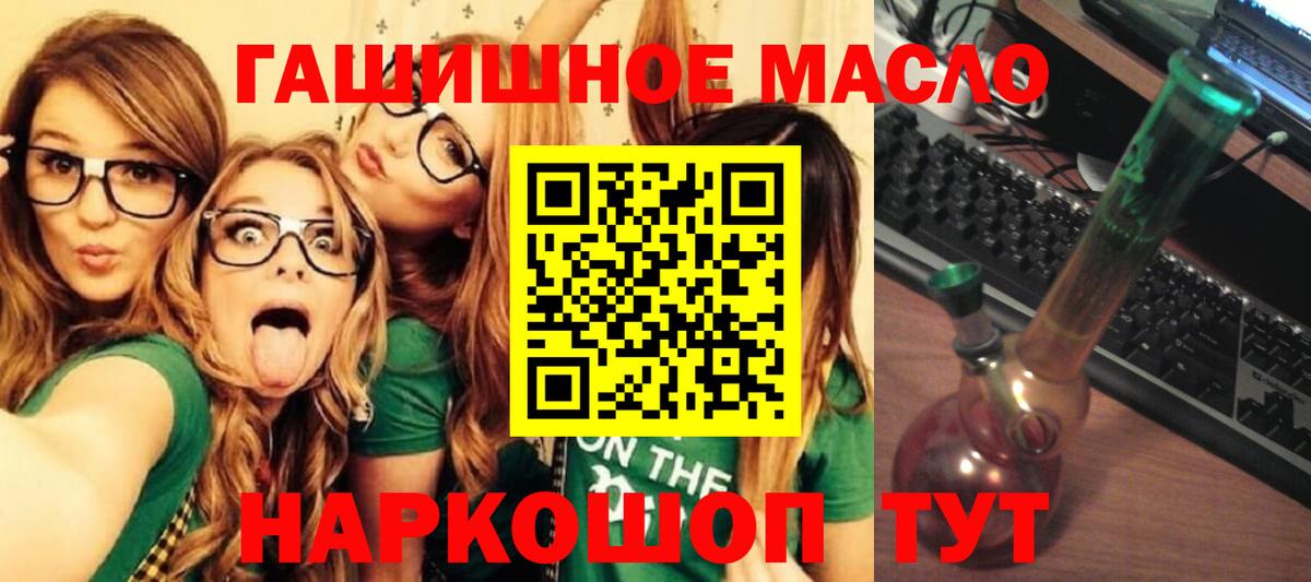 Апшеронск  ТГК гашишное масло  ТГК вейп  Вход с VPN 