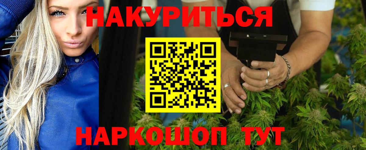 Бошки Шишки гибрид  Вход с VPN  МАРИХУАНА THC 21%  Конопля ГИДРОПОН  Апшеронск 